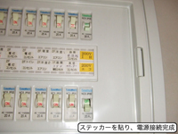 エコキュート　施工事例の施工事例